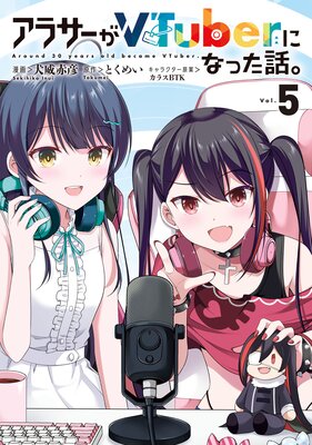 ���饵����VTuber�ˤʤä��á� ��5�ˤ�ɽ��