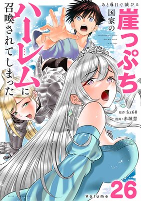 ����6�����ǤӤ볳�äפ���ȤΥϡ����˾�������Ƥ��ޤä���ñ�á� 26