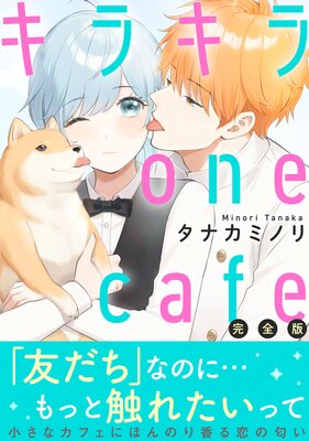���饭�� one cafe�ڴ����ǡۤ�ɽ��