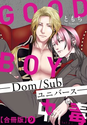 GOOD BOY���ǡ�Dom��Sub��˥С����ݹ����9