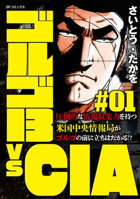 ���르13 vs CIA��ɽ��