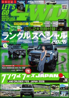 LET��S GO 4WD�ڥ�åĥ���4WD��2026ǯ08����ɽ��