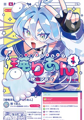 ��ά��Vtuber�ͤꤢ���ɽ��