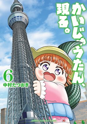 �������夦���󡢸��롣 6