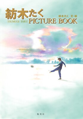 ���ڤ��� PICTURE BOOK