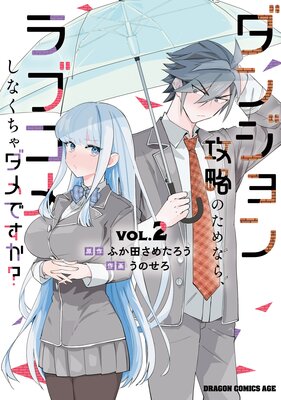 ���󥸥��ά�Τ���ʤ顢��֥��ᤷ�ʤ��������Ǥ����� VOL.2