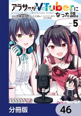 ���饵����VTuber�ˤʤä��á���ʬ���ǡ� 46