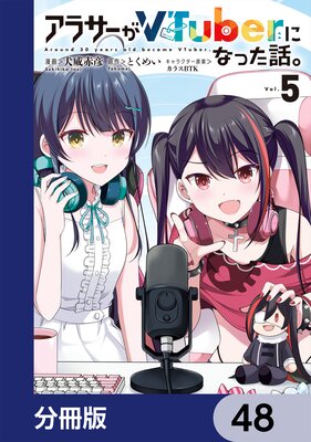 ���饵����VTuber�ˤʤä��á���ʬ���ǡ� 48