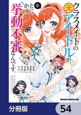 ���饹�ᥤ�Ȥθ������ɥ뤬���Ȥˤ�����ư�Կ��ʤ�Ǥ�����ʬ���ǡ� 54