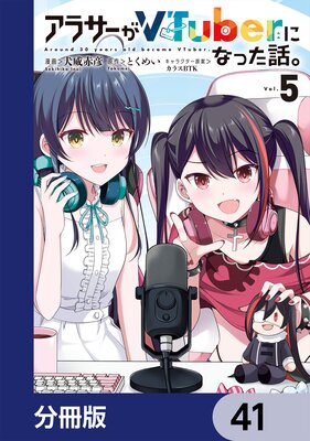 ���饵����VTuber�ˤʤä��á���ʬ���ǡ� 41