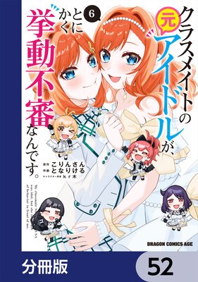 ���饹�ᥤ�Ȥθ������ɥ뤬���Ȥˤ�����ư�Կ��ʤ�Ǥ�����ʬ���ǡ� 52