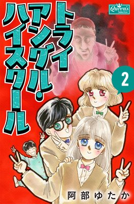 �ȥ饤���󥰥롦�ϥ��������� 2