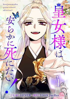 �Ľ��ͤϰ¤餫�˻�ˤ����� 4