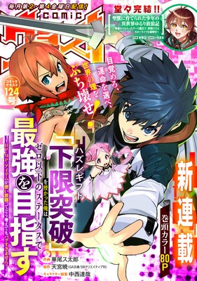 comic���饹�� 124��