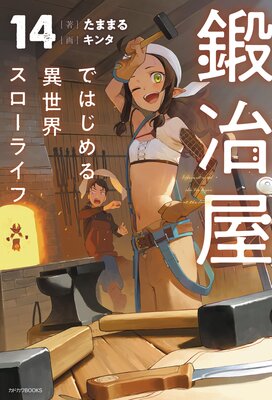 ���결�ǤϤ����������������饤�� 14