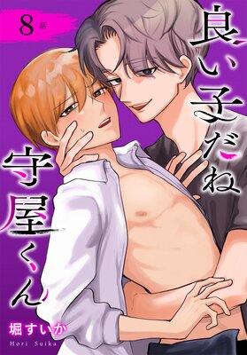 �ɤ��Ҥ��ͼ鲰����ΤФ����� ��8��