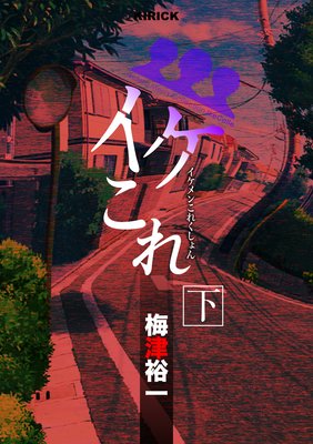 ������󤳤줯�����