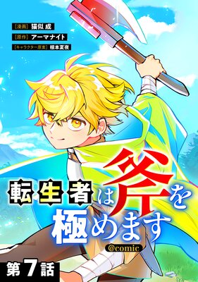 ��ñ���ǡ�ž���Ԥ����ˤ�ޤ���COMIC
