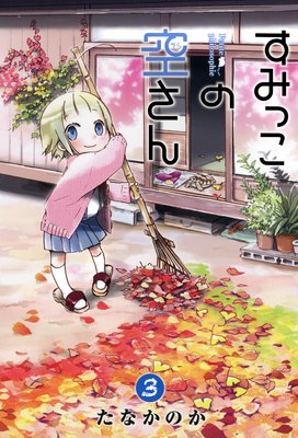 ���ߤä��ζ����� 3