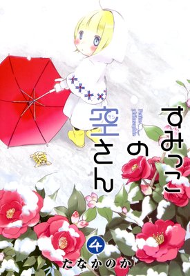 ���ߤä��ζ����� 4