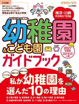 �ӥ��ߥ�ޥ� ���͡���ꡦĮ�ļ��� ���ձ�����ɤ�६���ɥ֥å�2027ǯ���� �䤬���ձ�������10����ͳ�ʥӥ��ߥ�ޥޡˤ�ɽ��