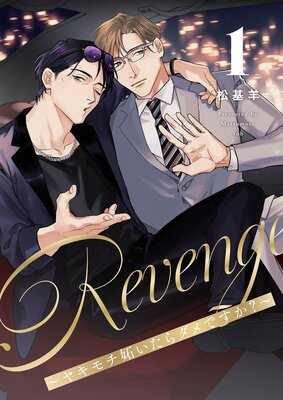 Revenge ���䥭����ʤ��������Ǥ����������������������ޤ��դ������ǡ�