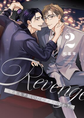 Revenge ���䥭����ʤ��������Ǥ����������������������ޤ��դ������ǡ� 2