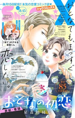 Sho��ComiX