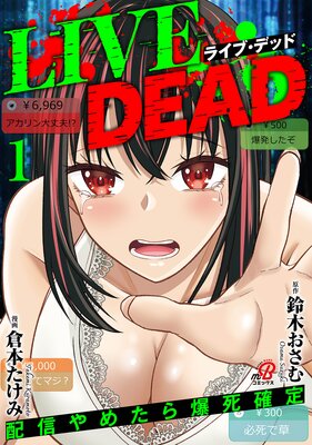 LIVE DEAD �ۿ���᤿���������