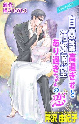 Love Silky ���ռ���᤮���ȷ뺧��˾����᤮�������� story06