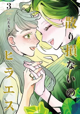 ����»�ʤ��Υҥ饨��