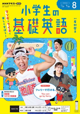 NHK�饸�� �������δ��ñѸ�