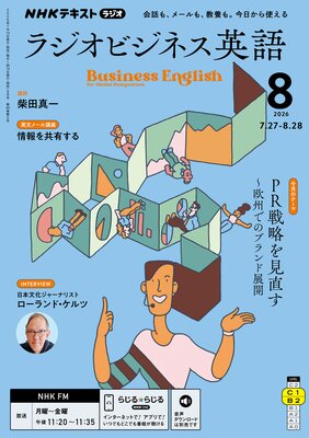 NHK�饸�� �饸���ӥ��ͥ��Ѹ� 2026ǯ8���