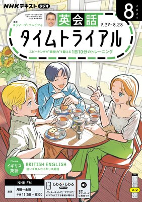 NHK�饸�� �Ѳ��å�����ȥ饤����
