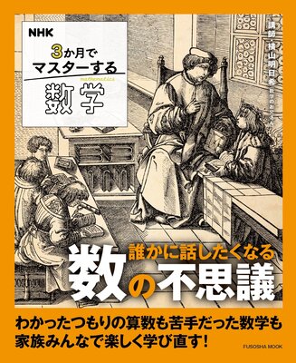 NHK 3����ǥޥ������������ ï�����ä������ʤ�����Ի׵Ĥ�ɽ��