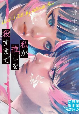 �䤬�䤷�򻦤��ޤǤ�ɽ��