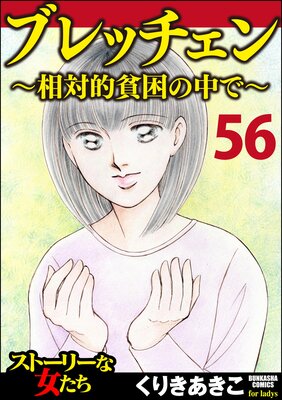 �֥�å����������Ū�Ϻ�����ǡ���ʬ���ǡ� ��Episode56��