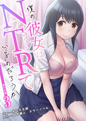 �ͤ������NTR�Ƥ���Τ���������ñ�����ǡ���ŵ�դ��ۤ�ɽ��