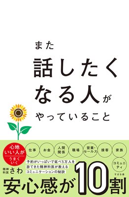 �ޤ��ä������ʤ�ͤ���äƤ��뤳�Ȥ�ɽ��