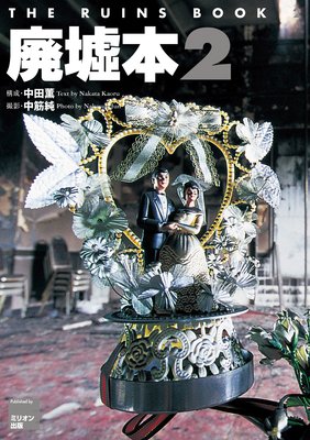 ������2 THE RUINS BOOK 2