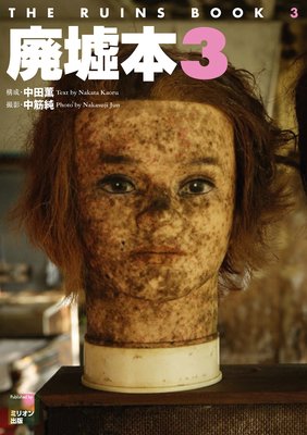 ������3 THE RUINS BOOK 3