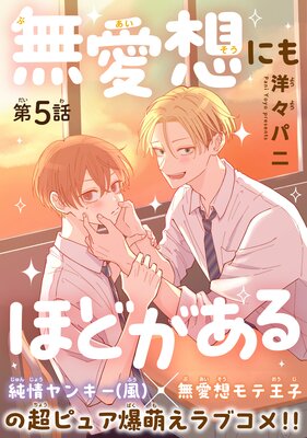 ̵���ۤˤ�ۤɤ������1������ story05