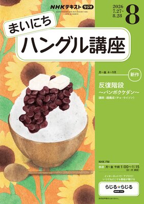 NHK�饸�� �ޤ��ˤ��ϥ󥰥�ֺ�