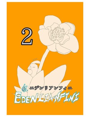 edenlianfini����