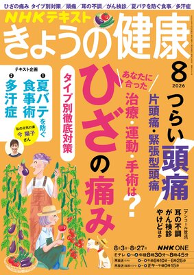 NHK ���礦�η�