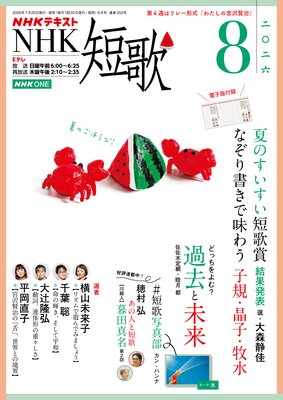 NHK û��