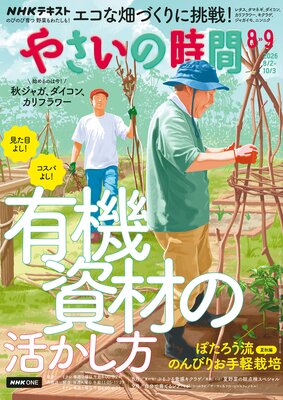 NHK �䤵���λ���
