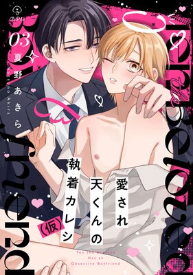 ������ŷ����μ��奫�쥷�ʲ��� act.3
