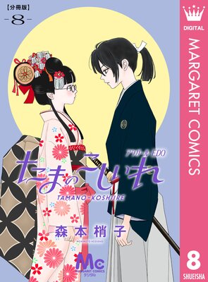 ���ޤΤ������� ������������EDO�� ʬ���� 8