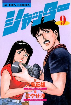 ����å��� 9